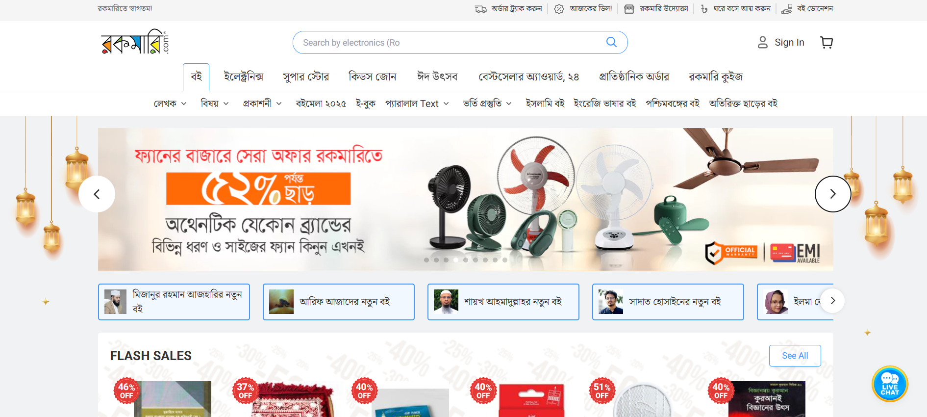 Top Trusted E-commerce Companies in Bangladesh 2025
